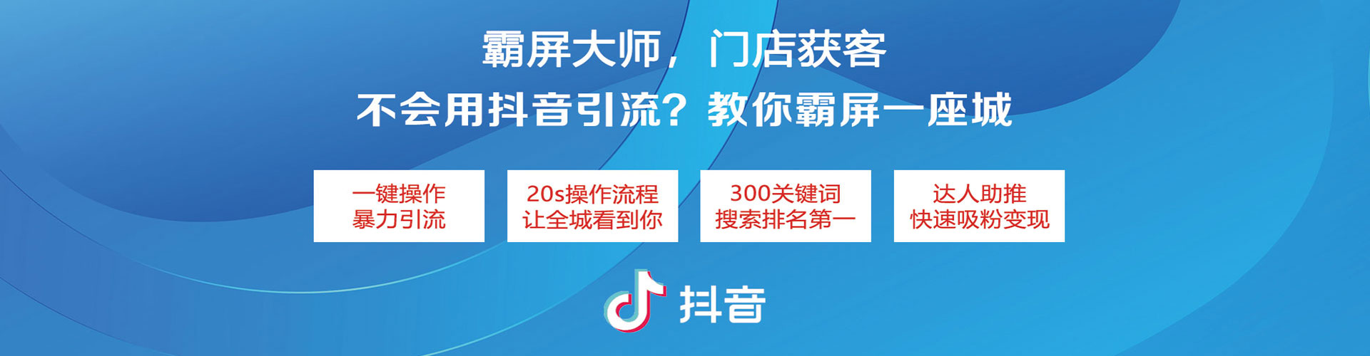 福山信息流开户